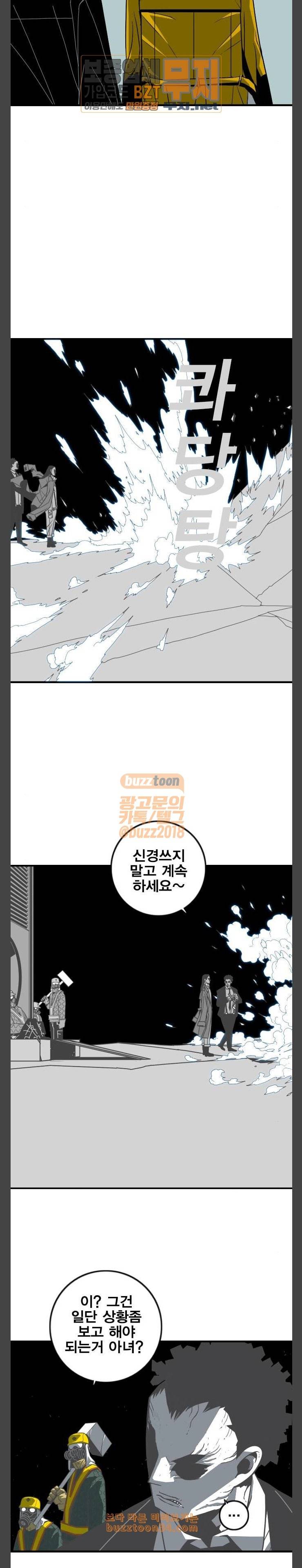 신도림 시즌2 14 니꺼내꺼 17