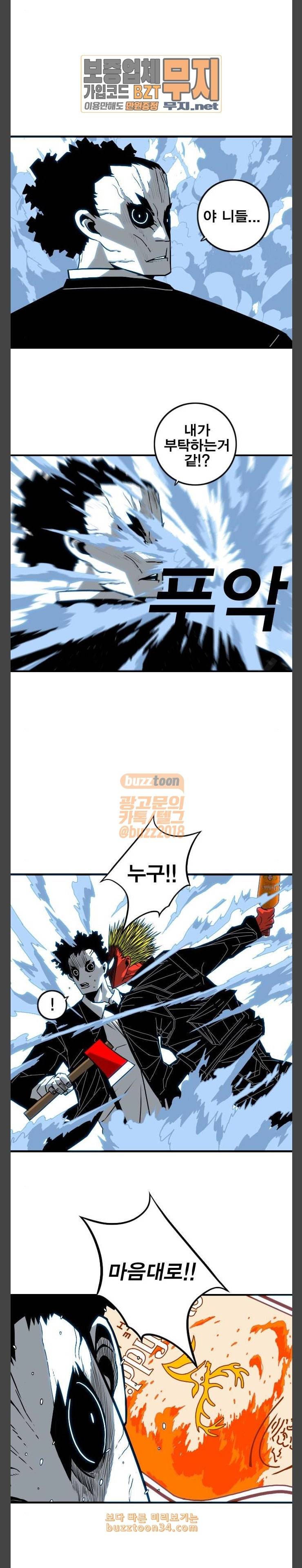 신도림 시즌2 14 니꺼내꺼 18