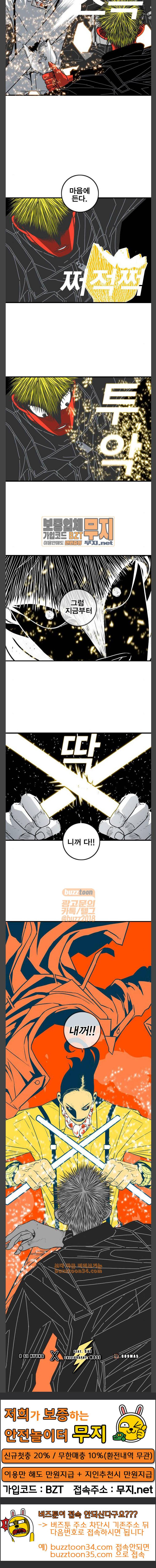 신도림 시즌2 14 니꺼내꺼 20
