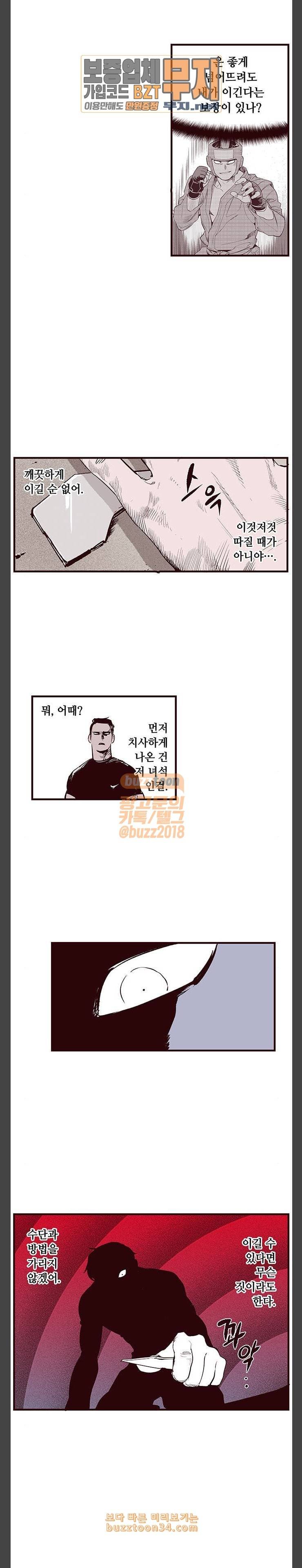 격기3반 125화 꼼수 2 2