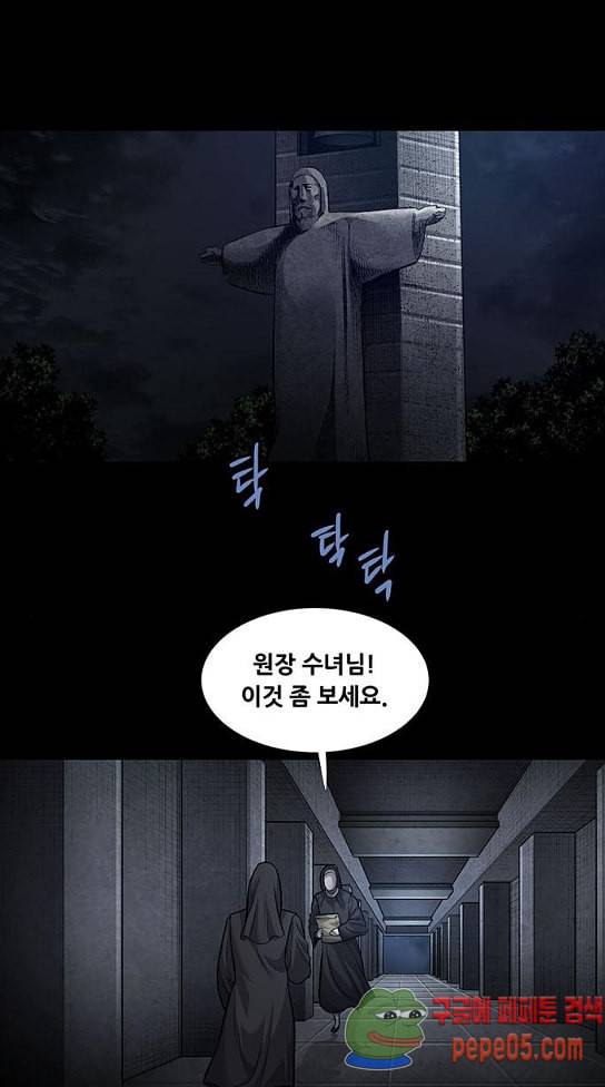 비질란테 94화 1