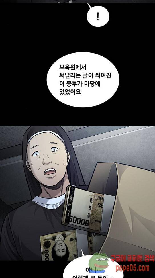비질란테 94화 2
