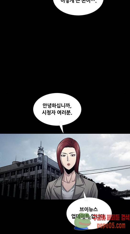 비질란테 94화 3