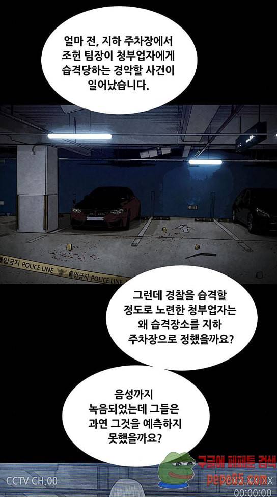 비질란테 94화 4