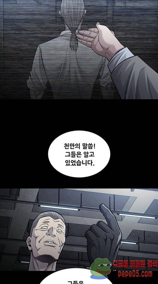 비질란테 94화 5
