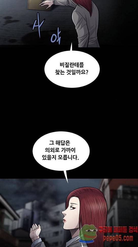 비질란테 94화 7