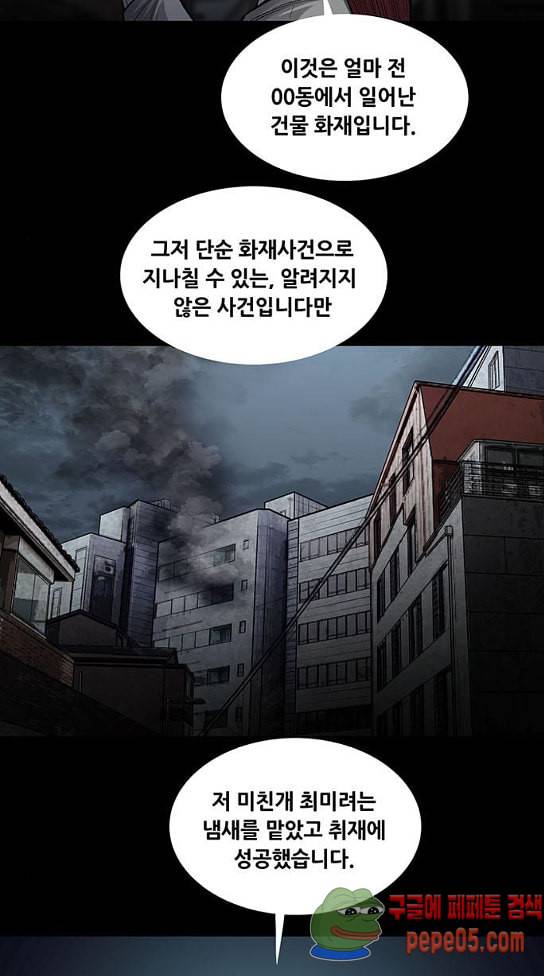 비질란테 94화 8