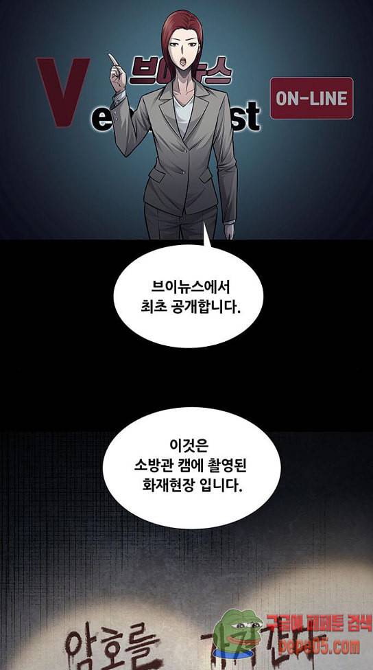 비질란테 94화 9