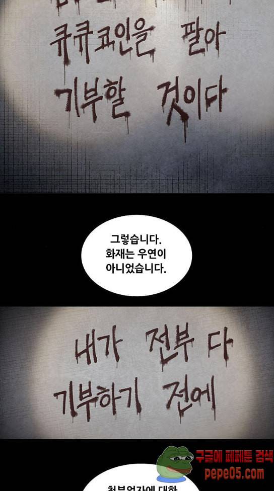 비질란테 94화 10
