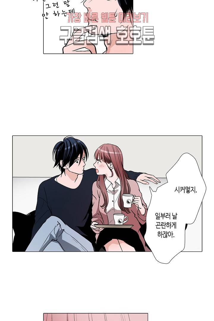 서열 1위 상속자의 여자가 되었다 44화 4