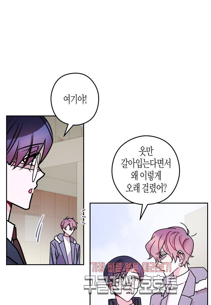 D-졸업 20화 3