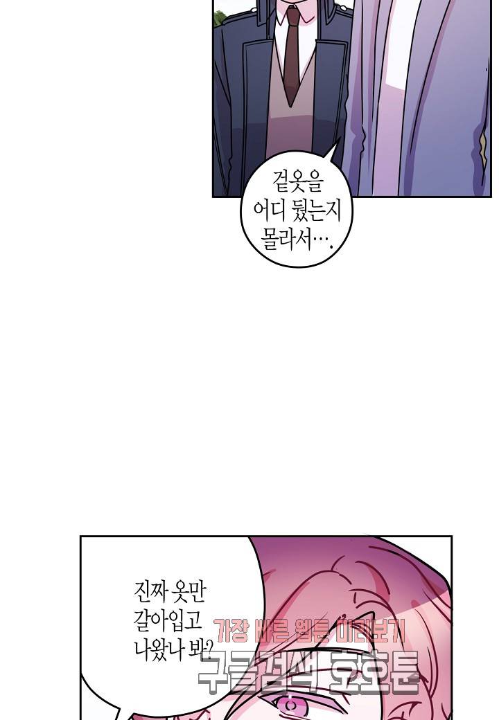 D-졸업 20화 4