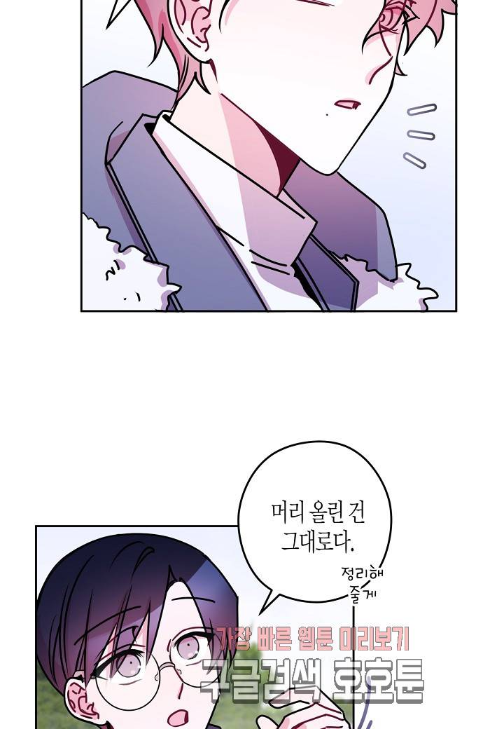 D-졸업 20화 5