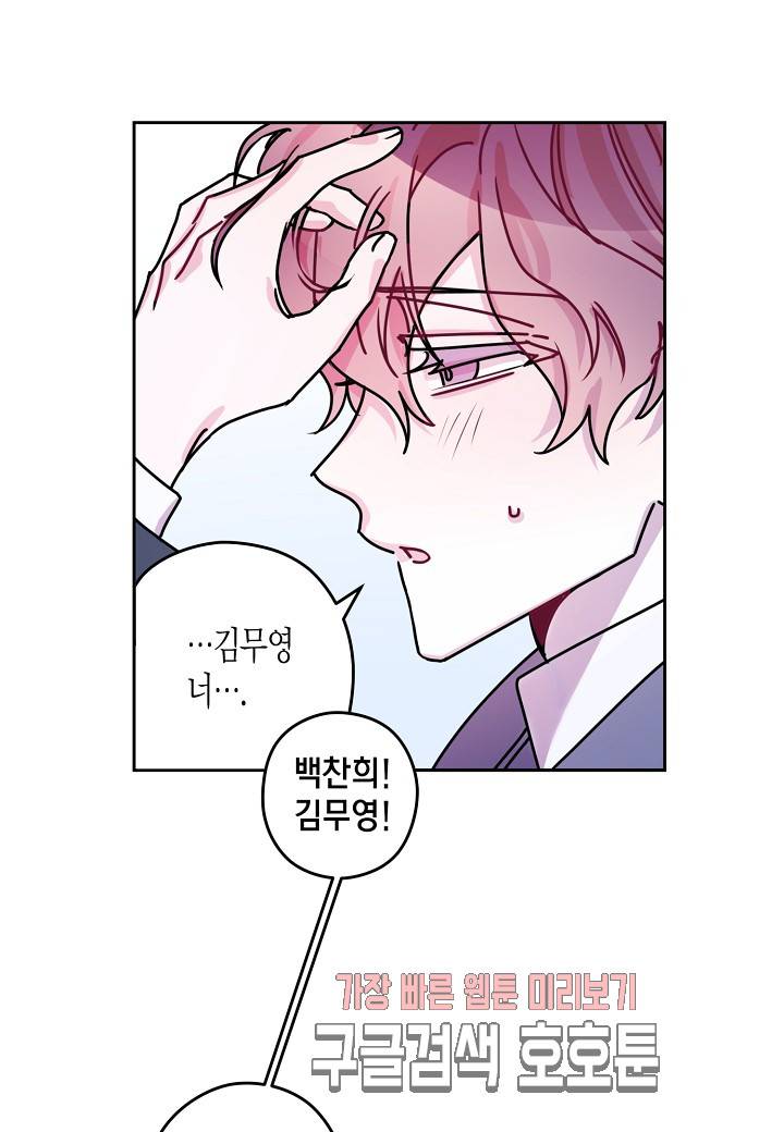 D-졸업 20화 9