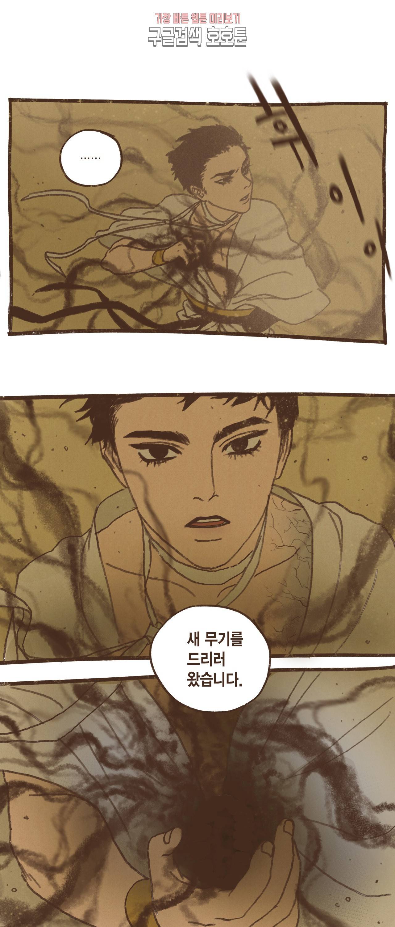 엔네아드(ENNEAD) 엔네아드 ENNEAD 59화 1
