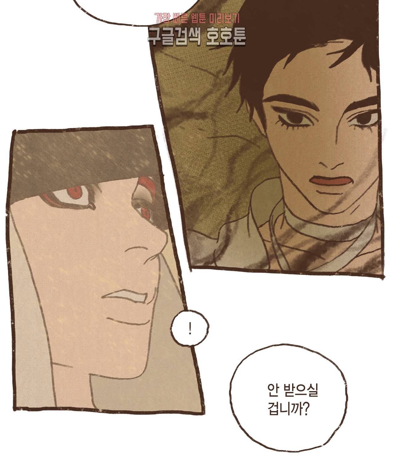 엔네아드(ENNEAD) 엔네아드 ENNEAD 59화 5