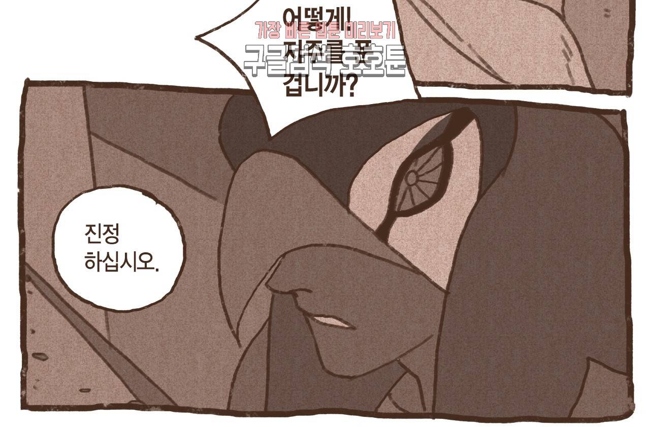 엔네아드(ENNEAD) 엔네아드 ENNEAD 59화 13