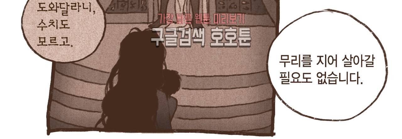 엔네아드(ENNEAD) 엔네아드 ENNEAD 59화 17