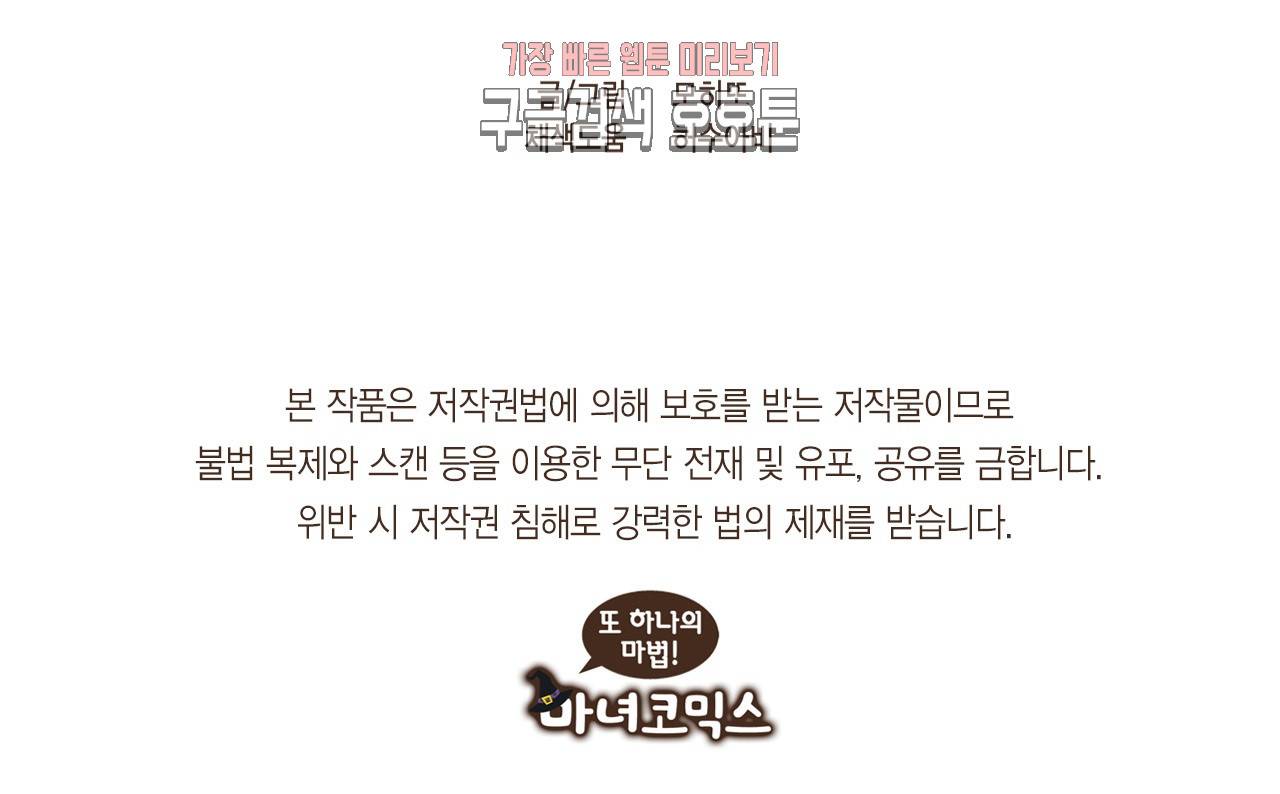 엔네아드(ENNEAD) 엔네아드 ENNEAD 59화 25