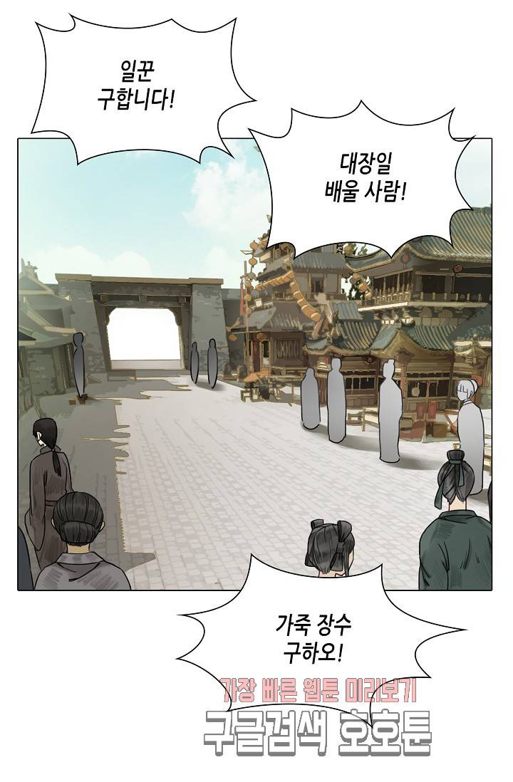 황후의 남자 40화 3