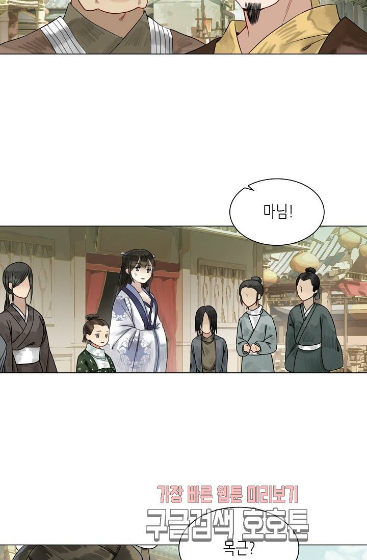 황후의 남자 40화 5