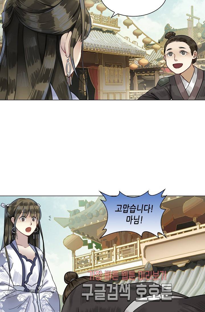 황후의 남자 40화 6