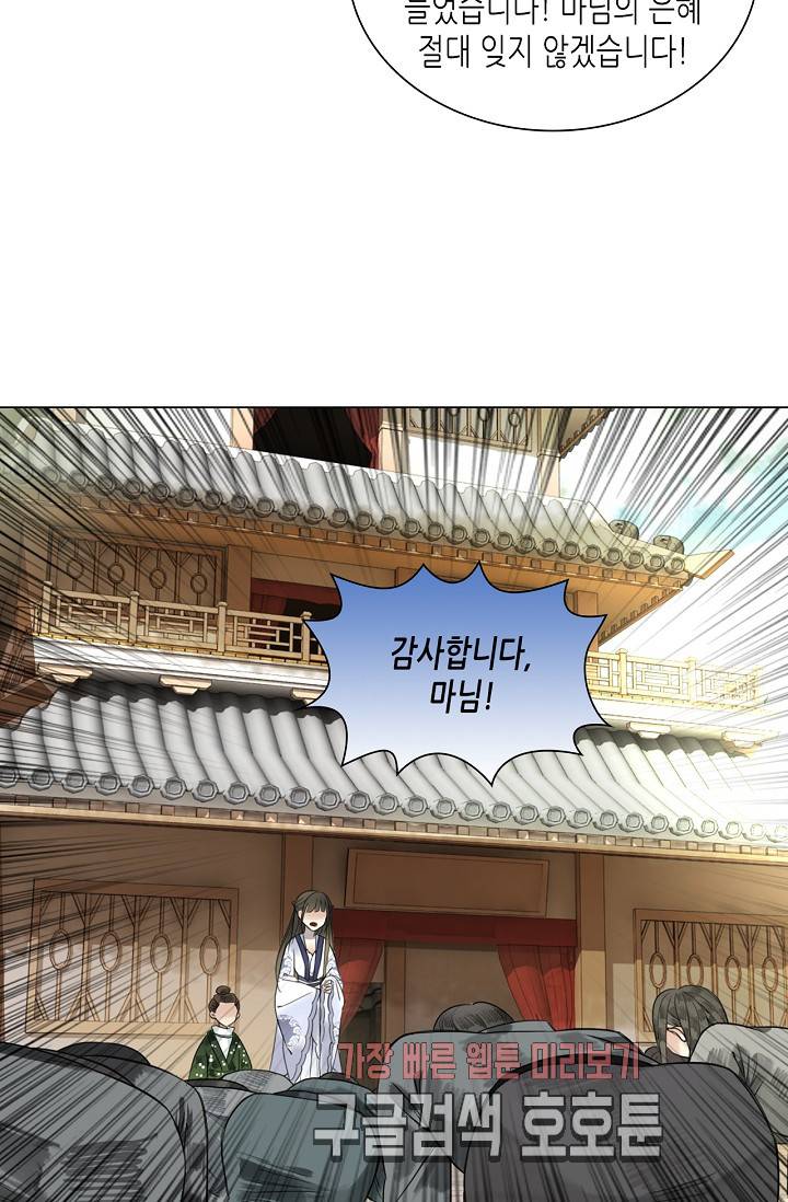 황후의 남자 40화 8