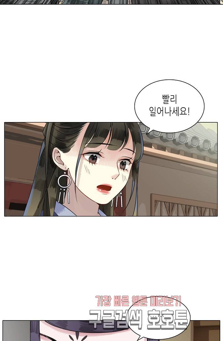 황후의 남자 40화 9