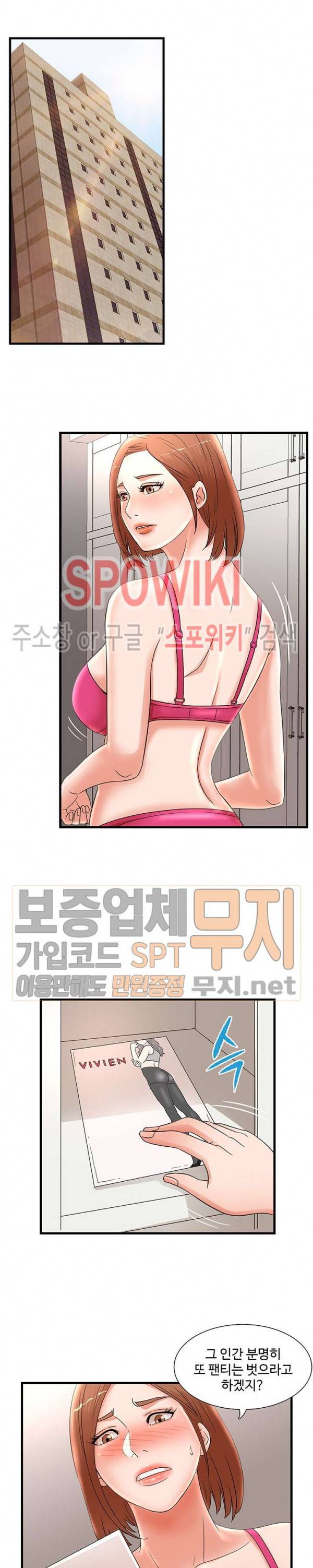 모녀의 비밀 24화 3