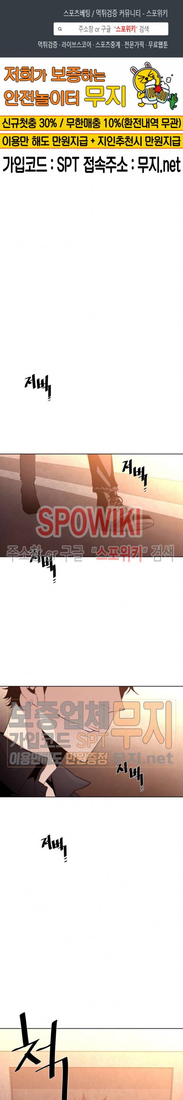 전남친 대 스토커 10화 1