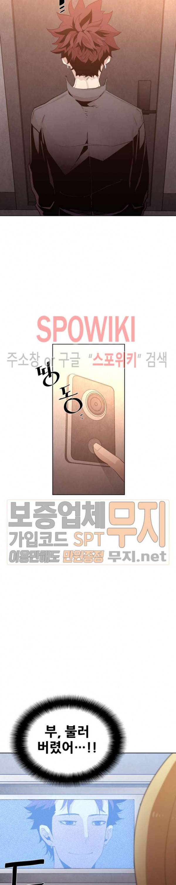 전남친 대 스토커 10화 2