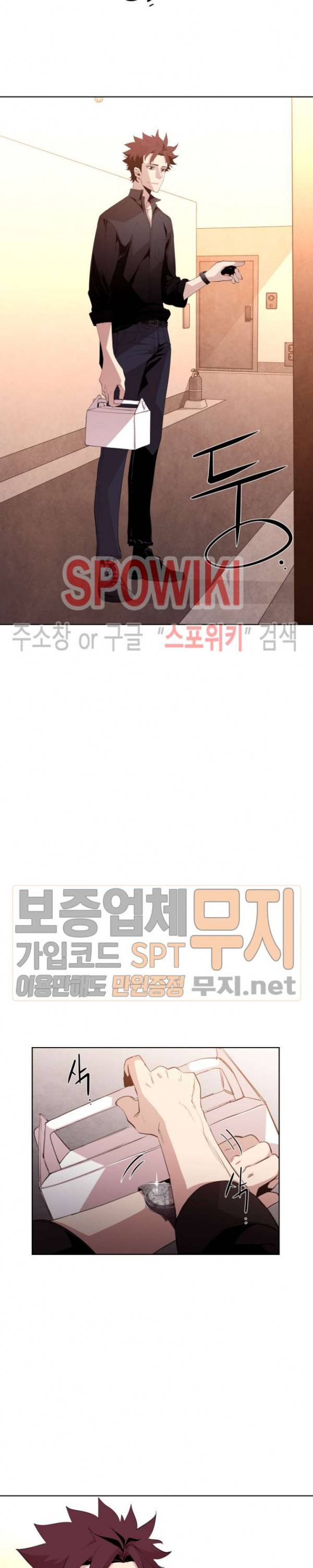 전남친 대 스토커 10화 6