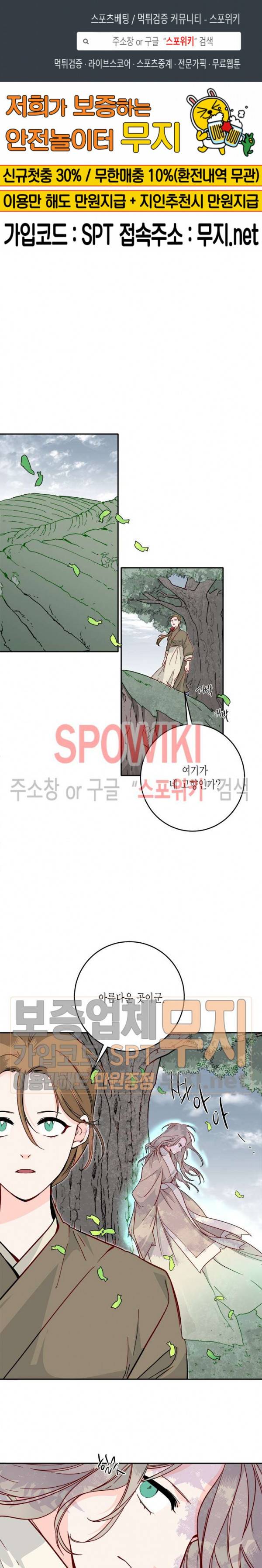 연록흔 46화 1