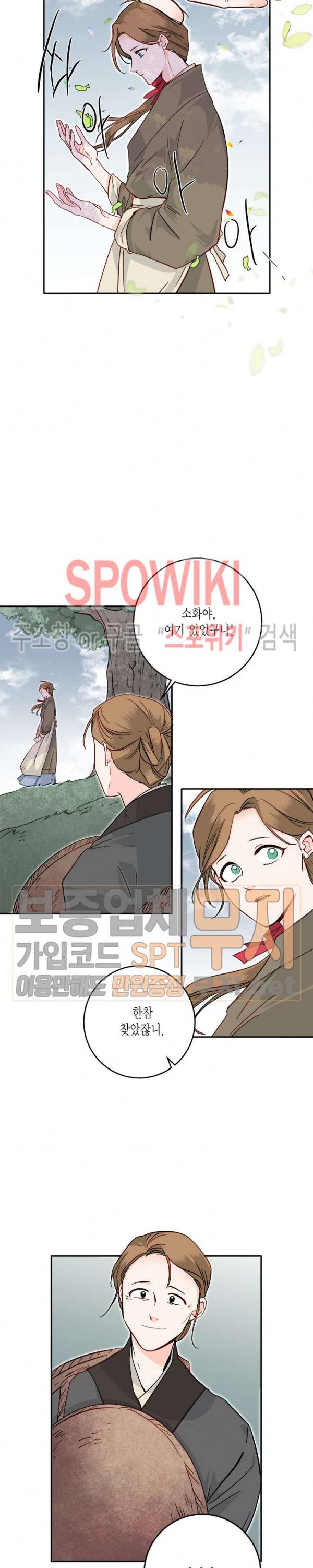 연록흔 46화 3