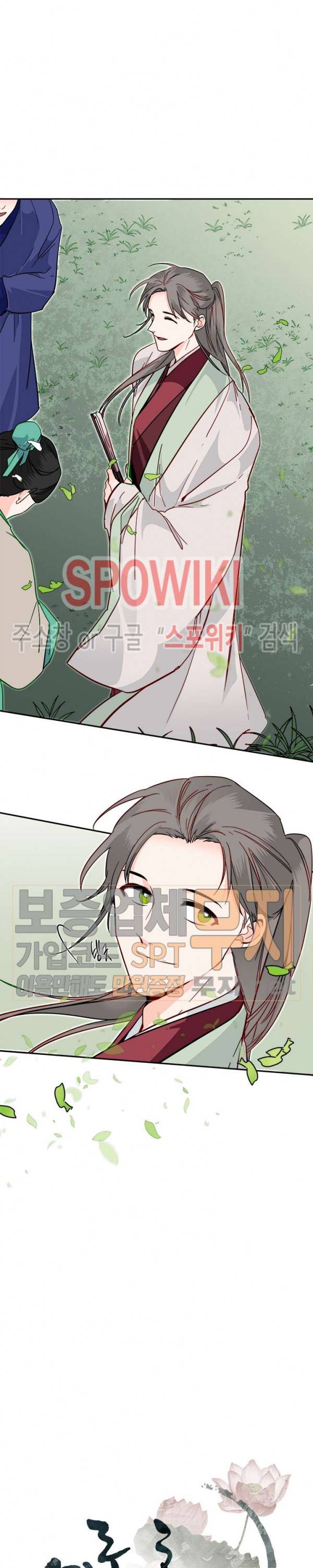 연록흔 46화 5