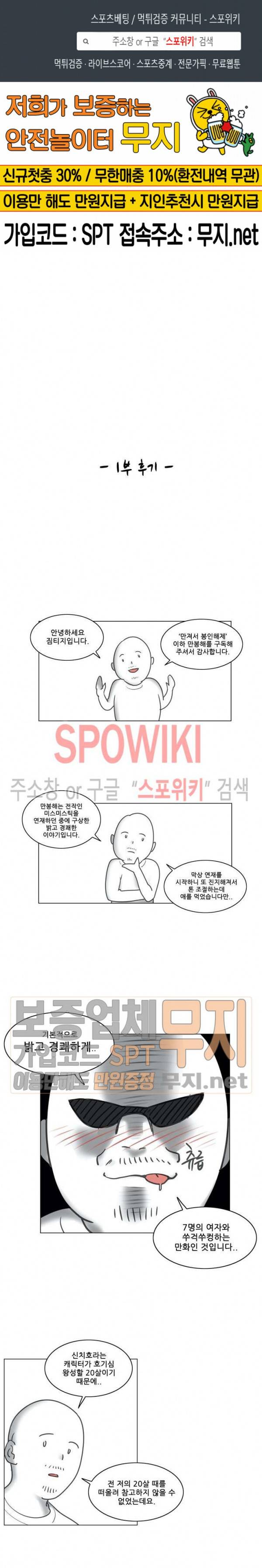 만져서 봉인해제 1부 후기 1