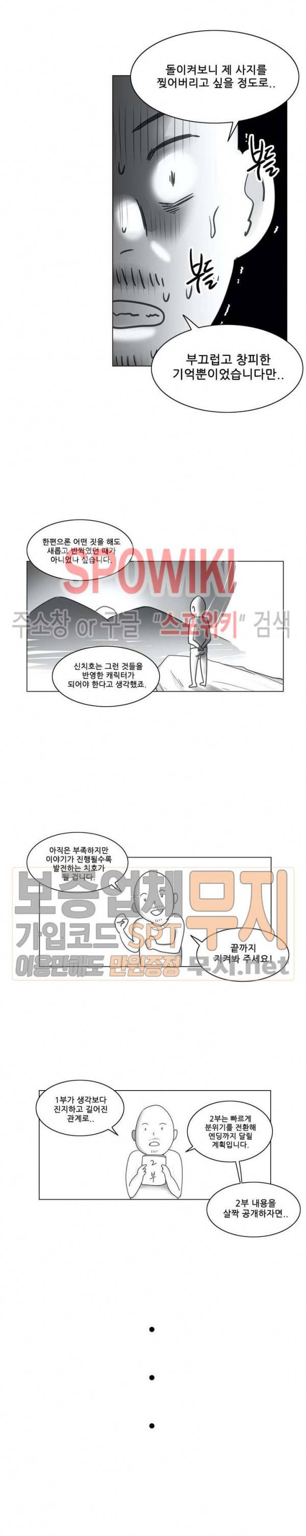 만져서 봉인해제 1부 후기 2