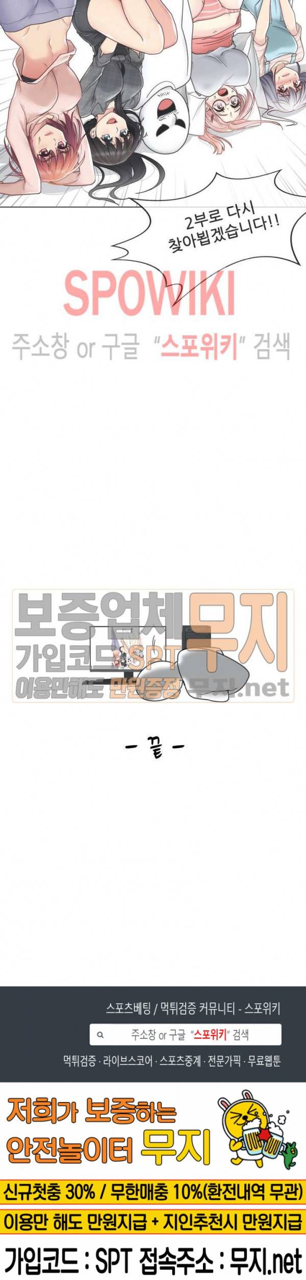 만져서 봉인해제 1부 후기 7