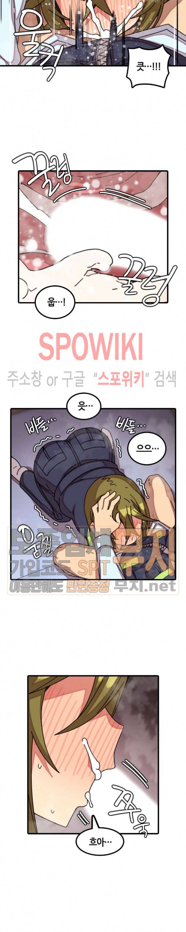 신귀한 동거 -벽에 씌인 여자- 31화 2