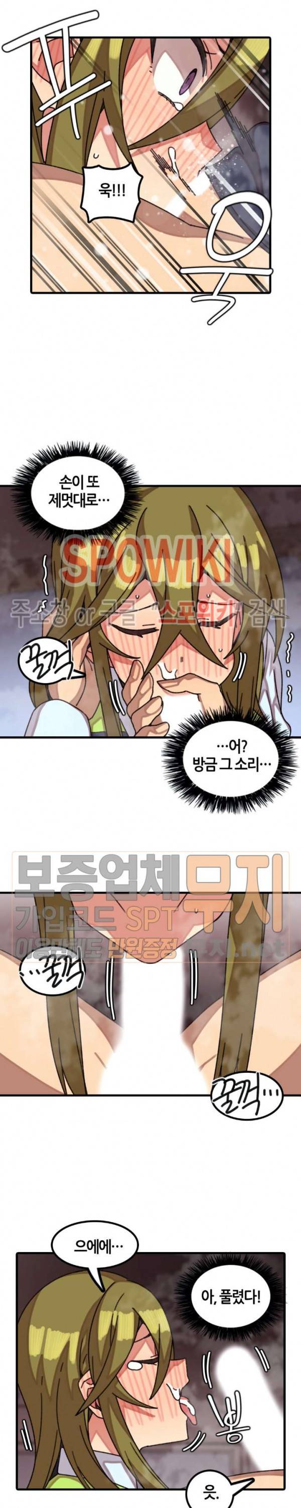 신귀한 동거 -벽에 씌인 여자- 31화 3