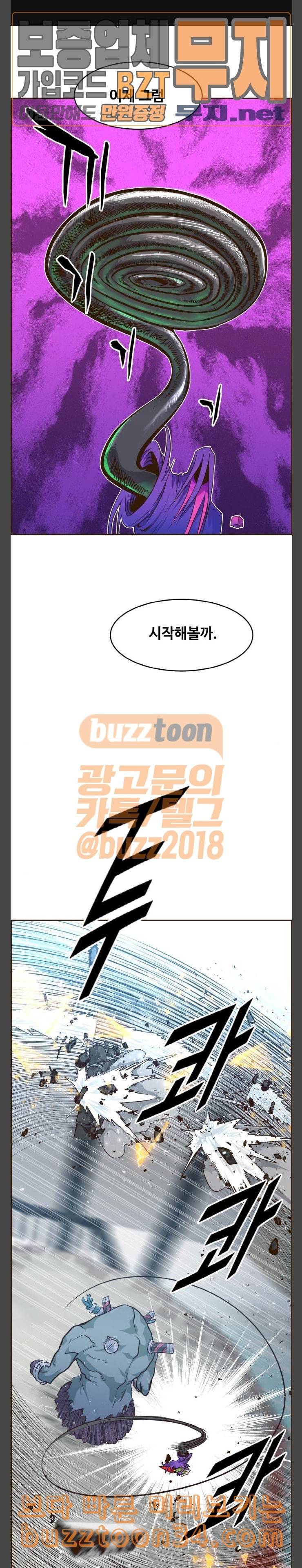 공유몽 32화 혼돈의 서막 3 1