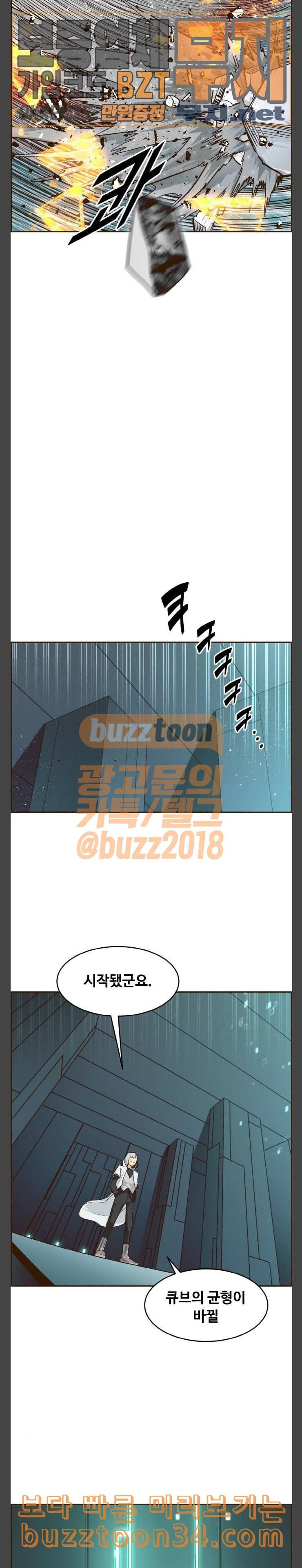 공유몽 32화 혼돈의 서막 3 2