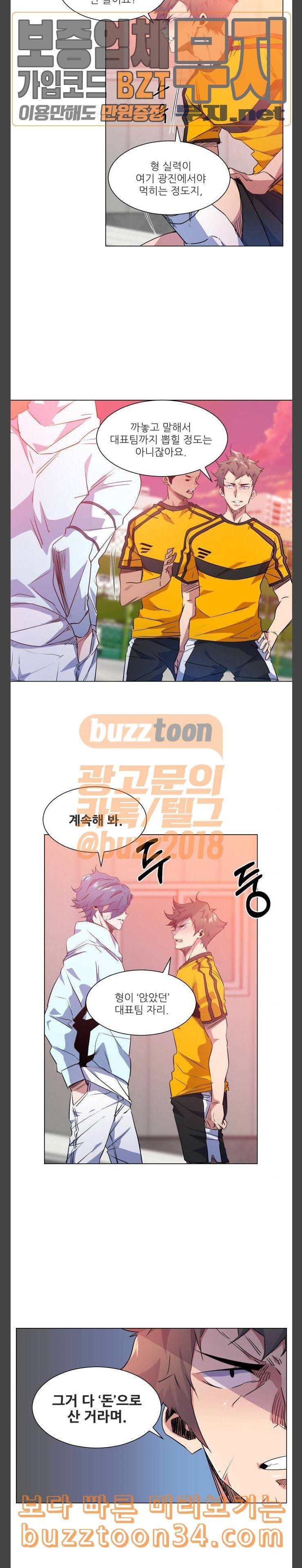 탑코너 28화 1