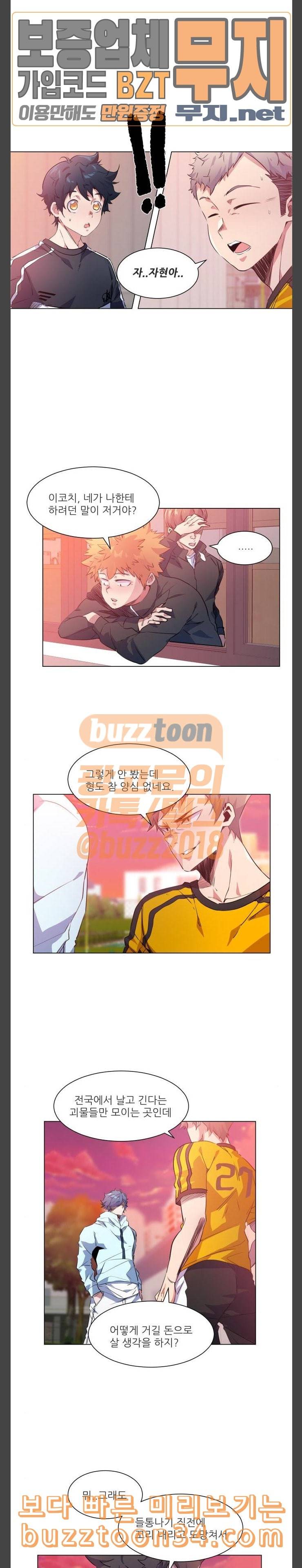 탑코너 28화 2