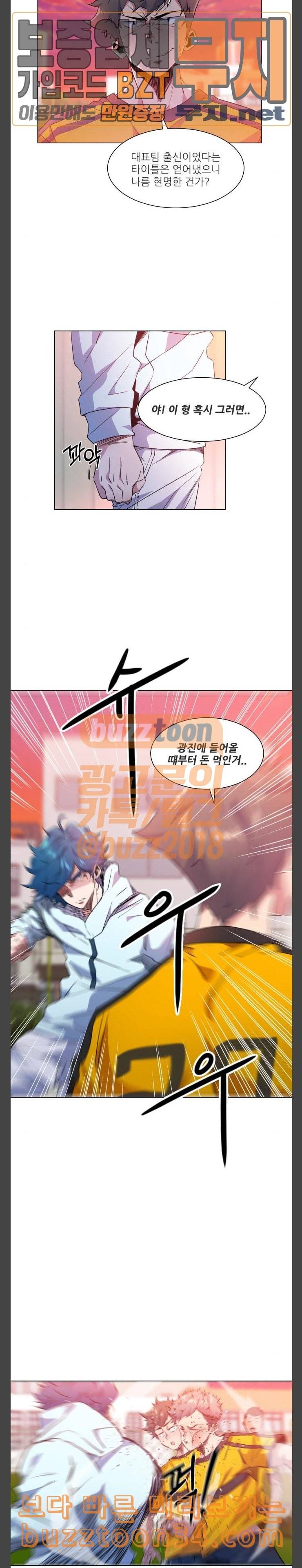 탑코너 28화 3