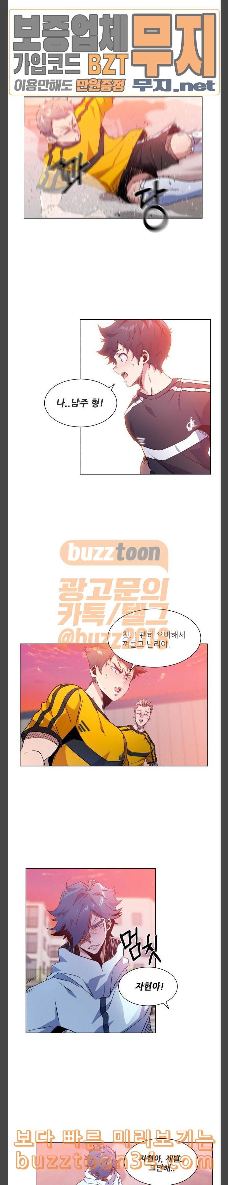탑코너 28화 4