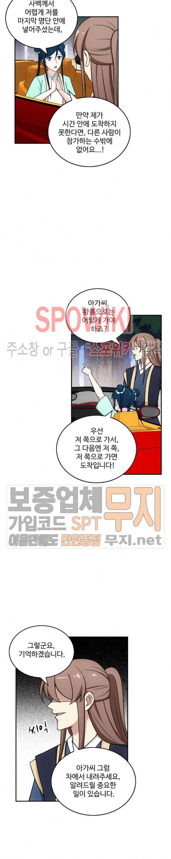 허세로 레벨업 하기! 113화 3