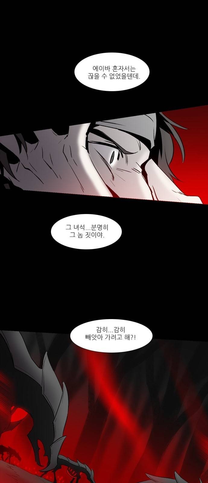 그 판타지 세계에서 사는 법 264화 에이바 13 3