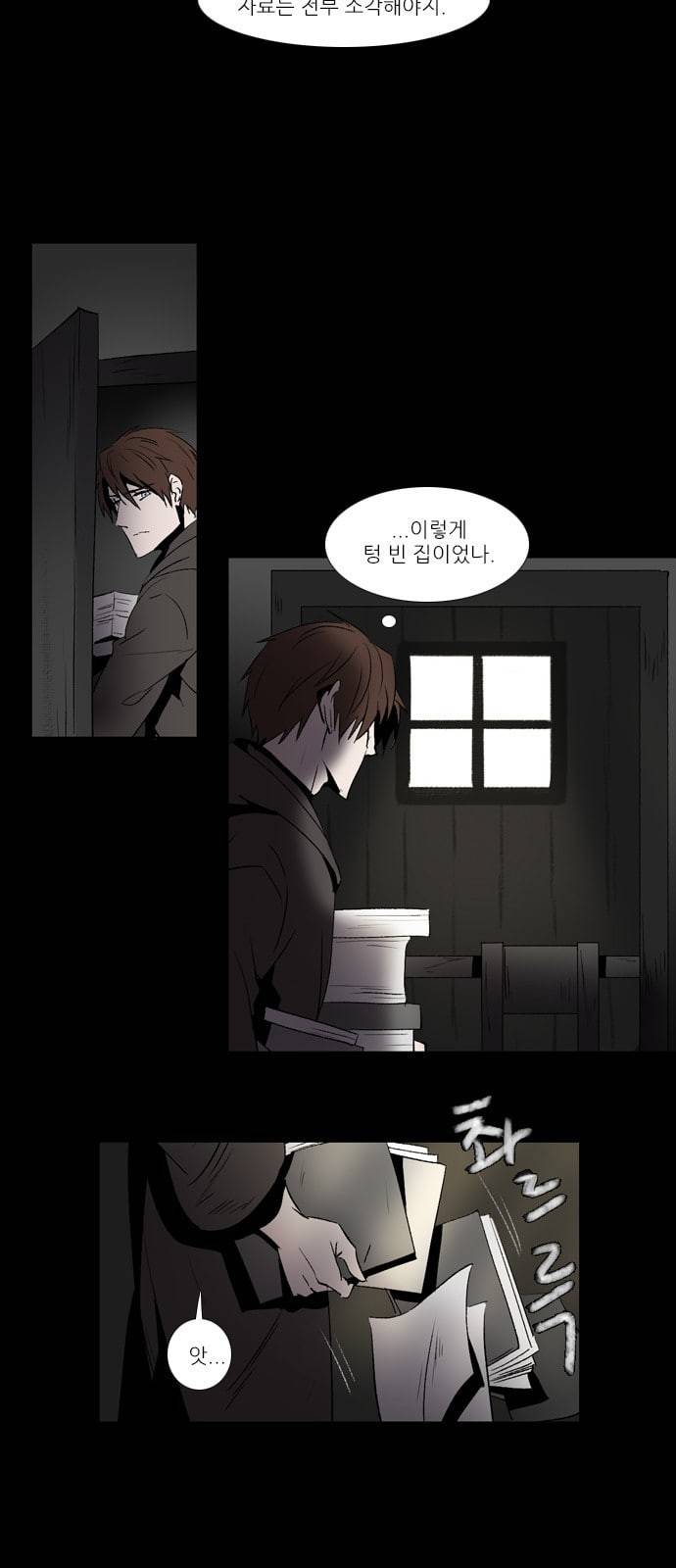 그 판타지 세계에서 사는 법 264화 에이바 13 6