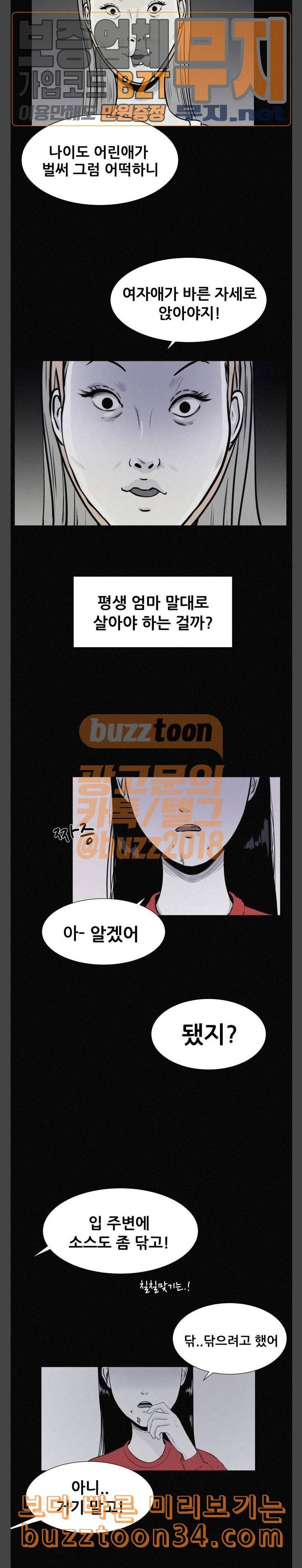 두번째 생일 진짜 엄마 13